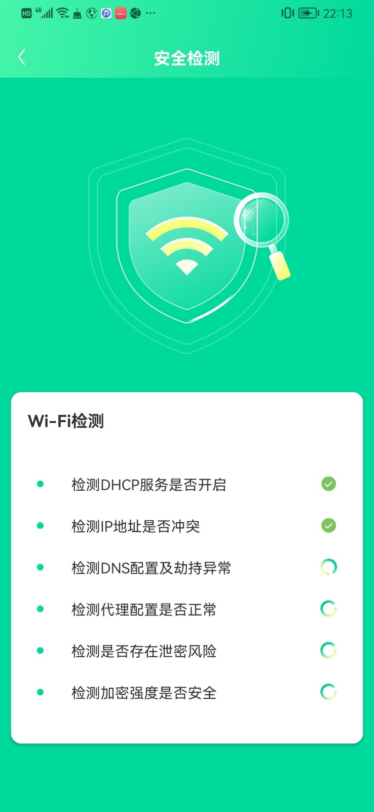WiFi共享卫土最新版
