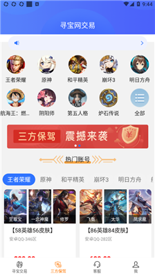 寻宝天行最新版