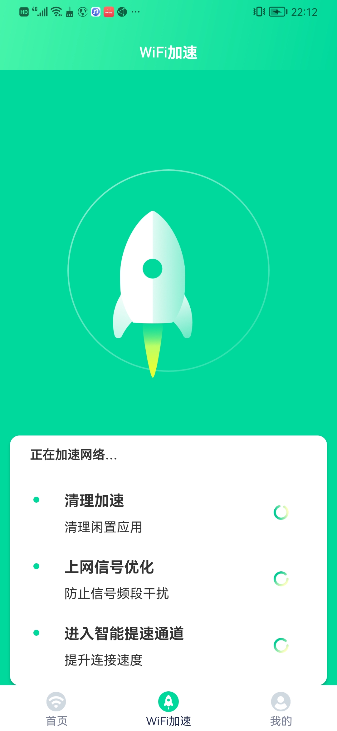 WiFi共享卫土最新版