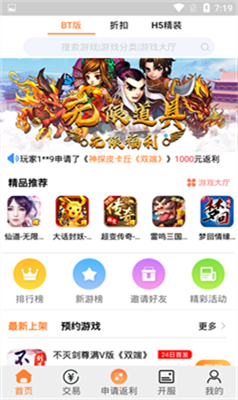 pp玩游戏盒安卓版