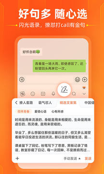 搜狗输入法最新官方
