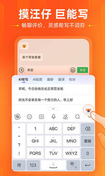 搜狗输入法最新官方