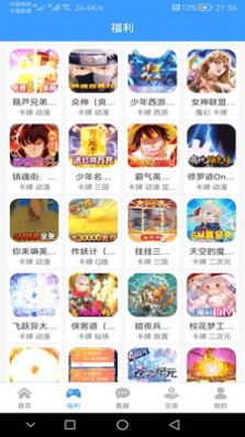 嗨皮玩游戏福利客户端