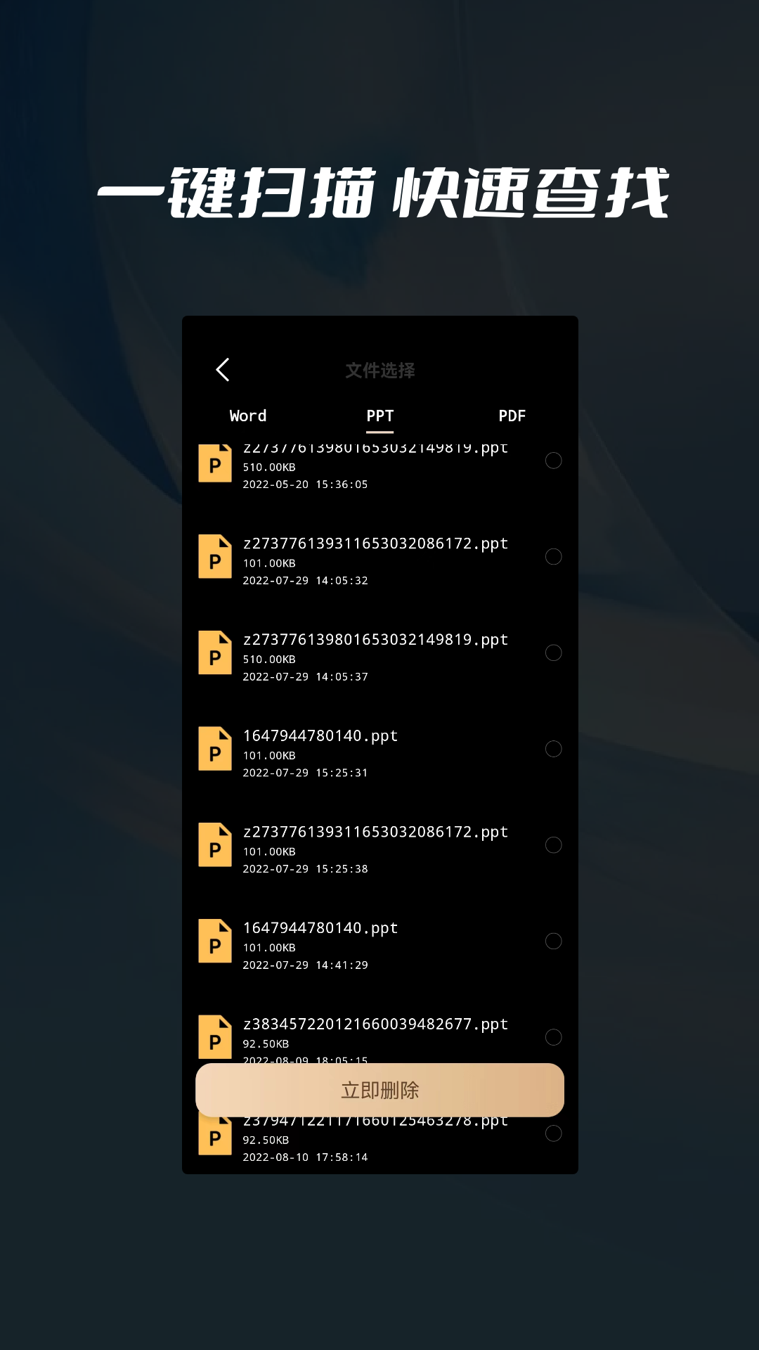 数据删除喵喵粉碎客户端