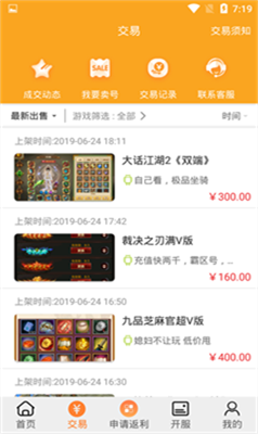 pp玩游戏盒安卓版