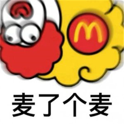 羊了个羊表情包免费版