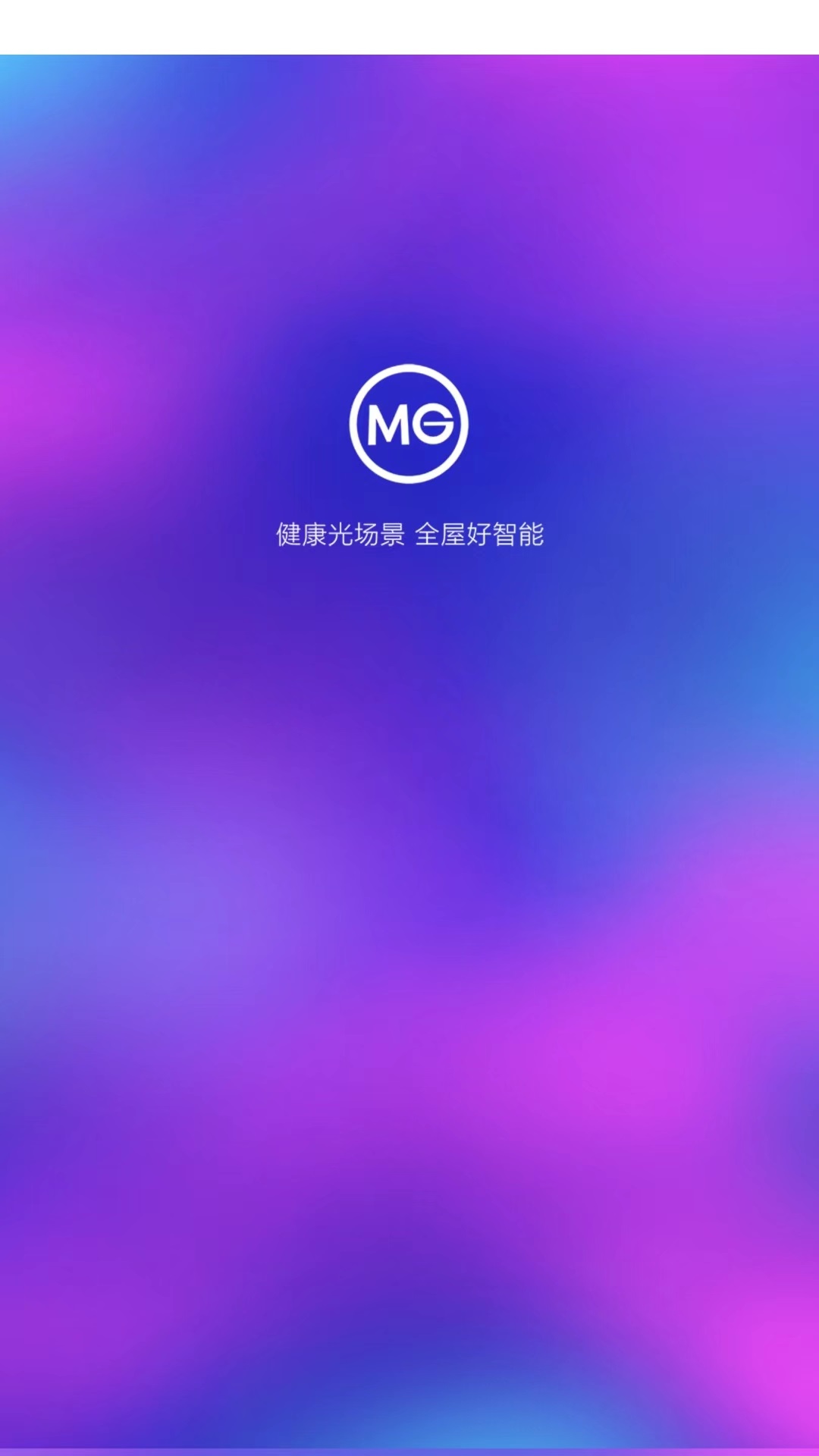MG智能客户端