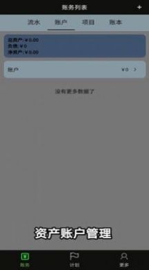 微战记账客户端