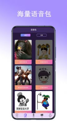 百变声卡app