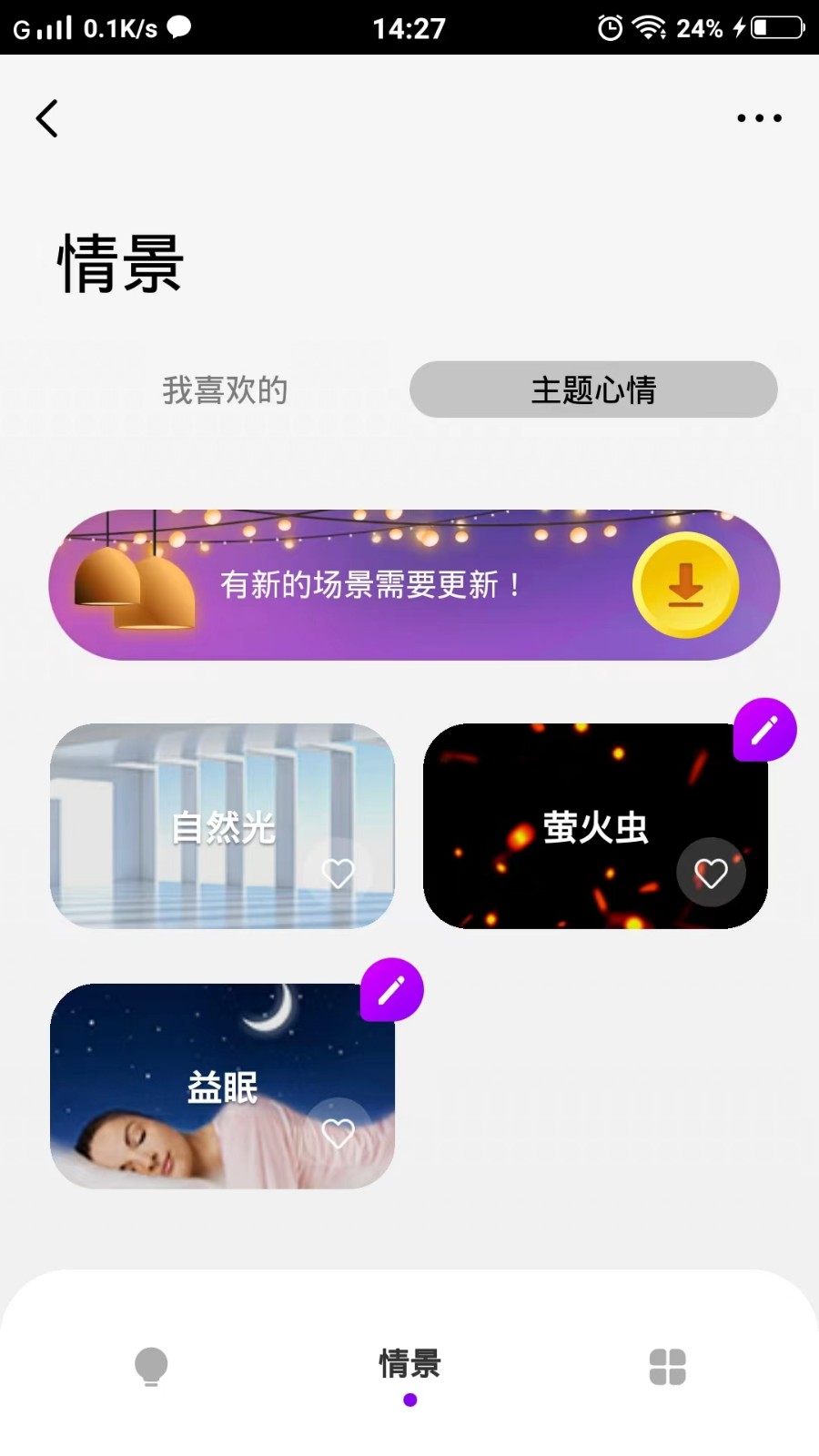 MG智能客户端