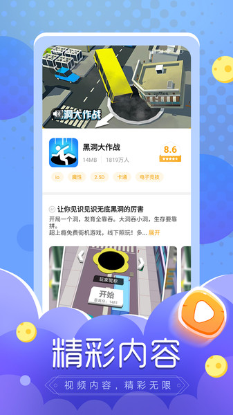 摸摸鱼app
