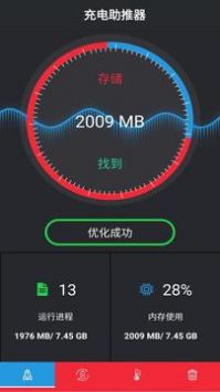 清理大师软件app