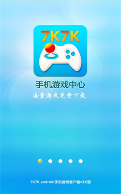 7k7k游戏盒2022最新版