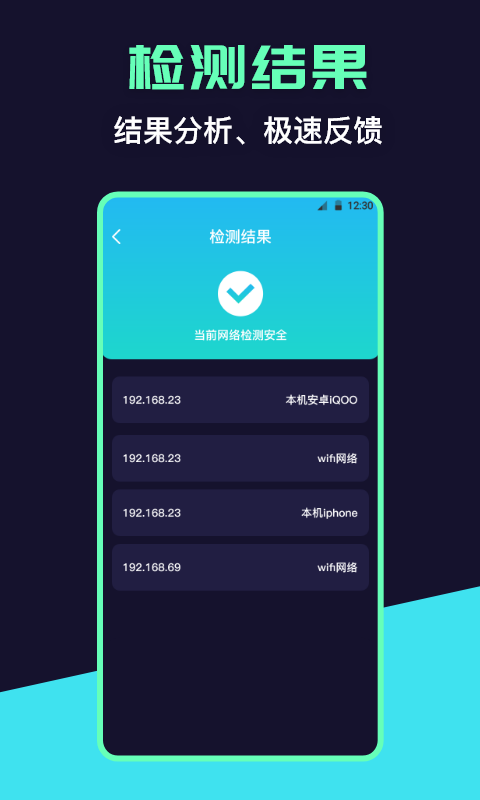 红点摄像头检测app