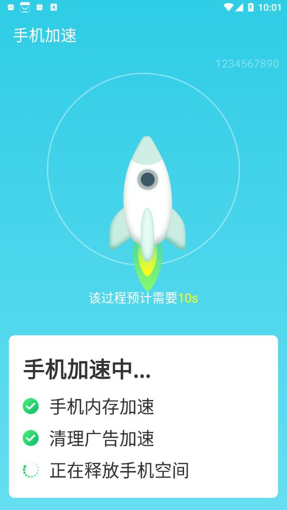 旋风极速优化客户端