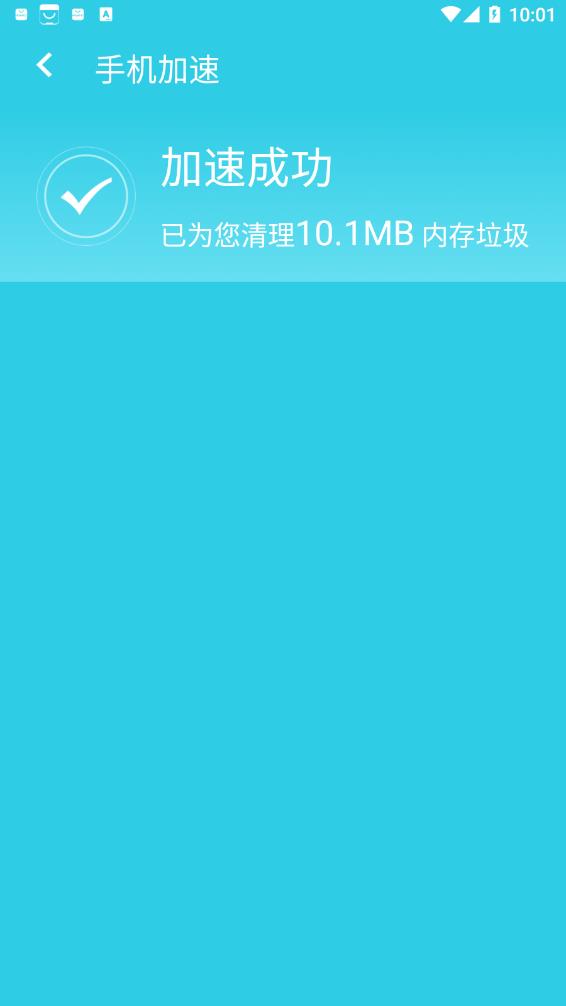 旋风极速优化客户端