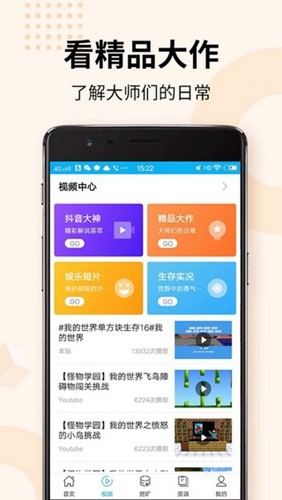 我的世界盒子2022最新版