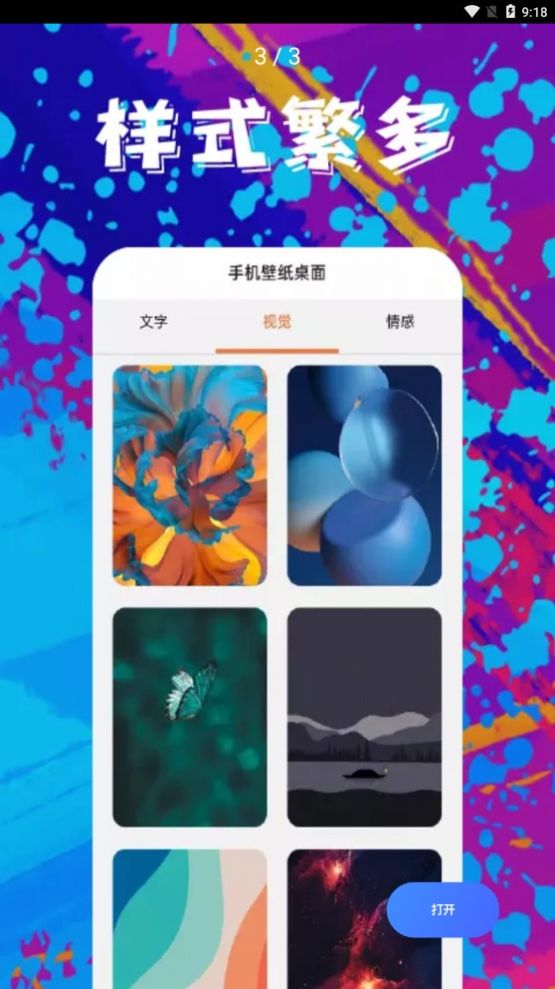 手机壁纸精灵app