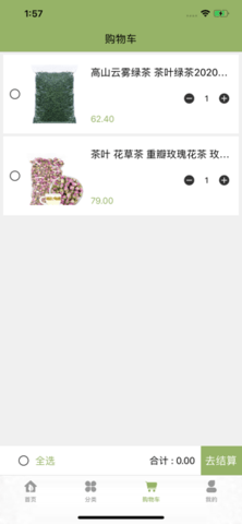 茶叶识别app