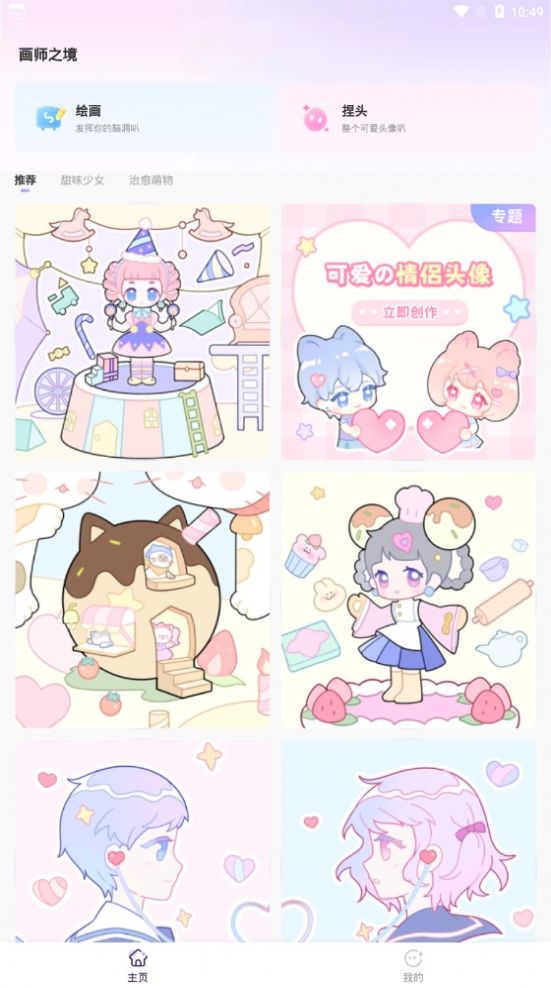 画师之境客户端