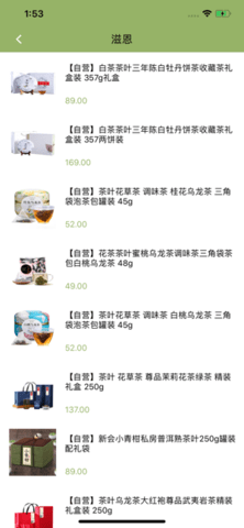 茶叶识别app