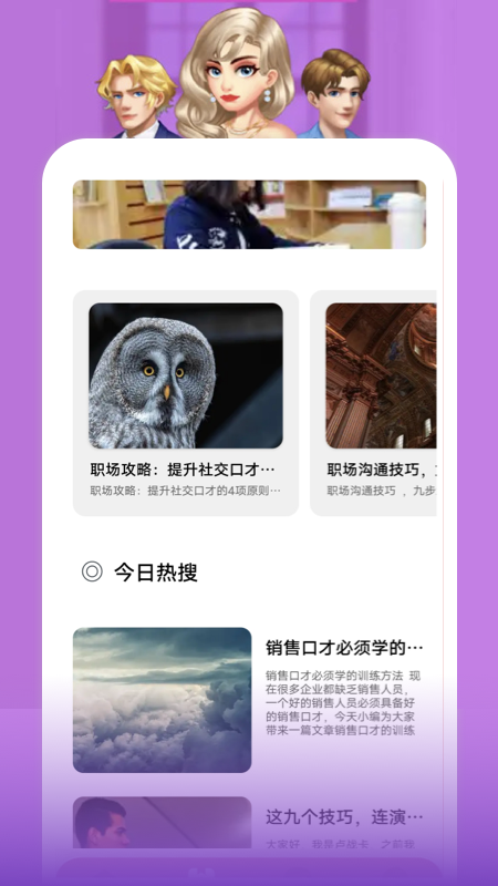 恋爱的味道客户端