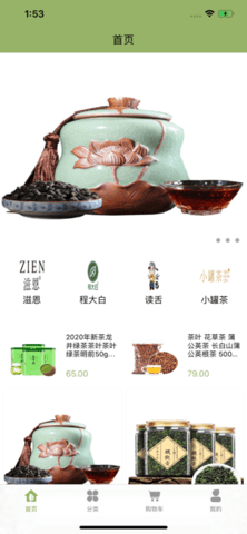 茶叶识别app