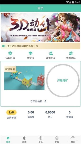 好玩吧官网最新版