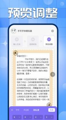手写字迹模拟器客户端