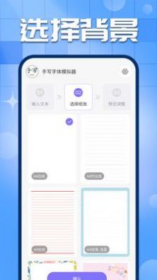 手写字迹模拟器客户端