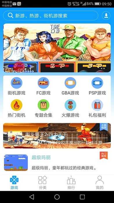 街机123最新版2022