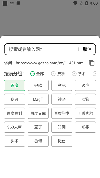 嗅觉浏览器app