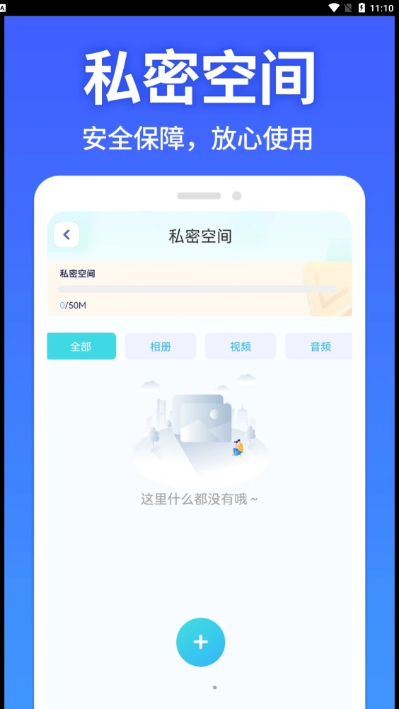 软件隐藏大师客户端