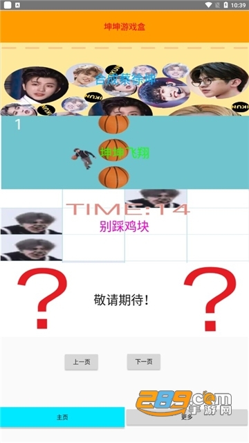 坤坤游戏盒app在线玩