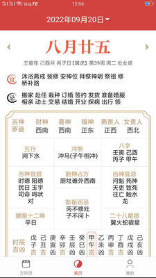 每刻日历app