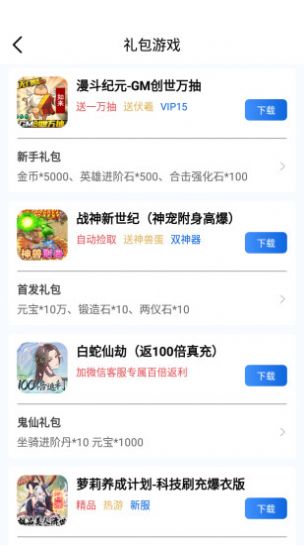 海螺游戏盒子客户端