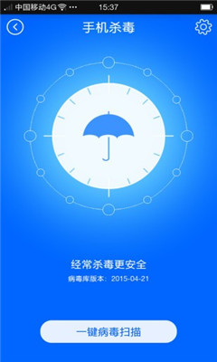 火绒安全客户端