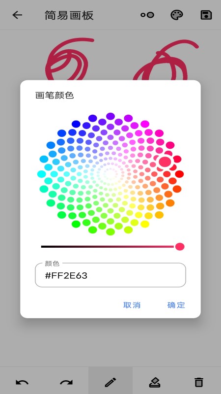图片编辑神器客户端