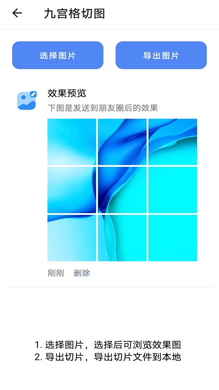 图片编辑神器客户端