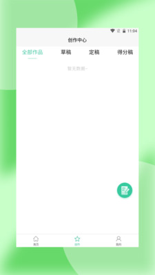 轻萌杂志客户端