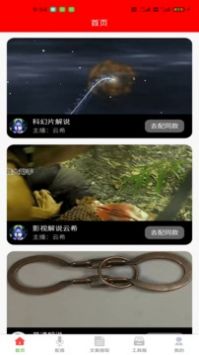配音大助手app