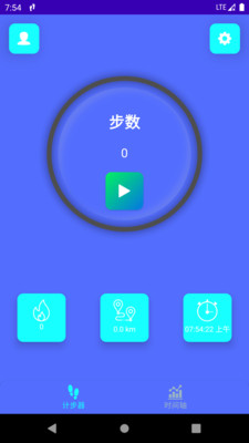 强身计步app
