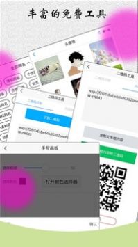 角色对话生成器客户端
