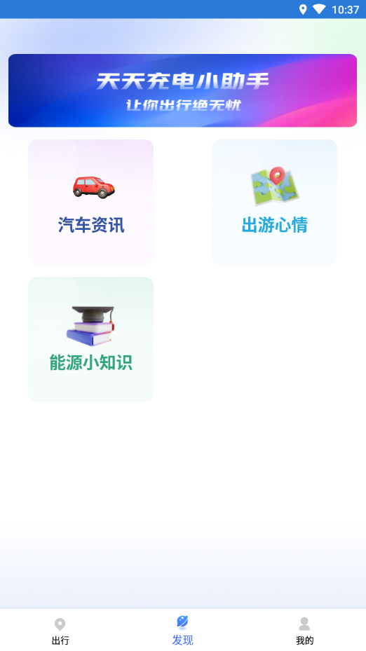 量子省电大师客户端