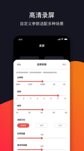 录屏剪辑软件客户端