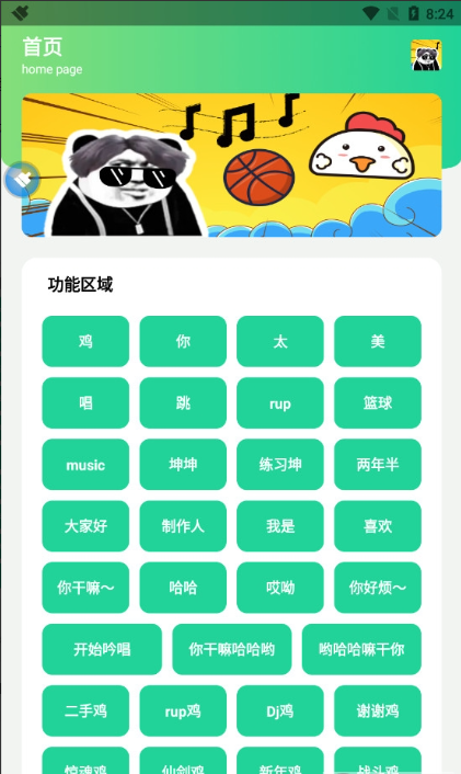 鸡乐盒10.0无广告