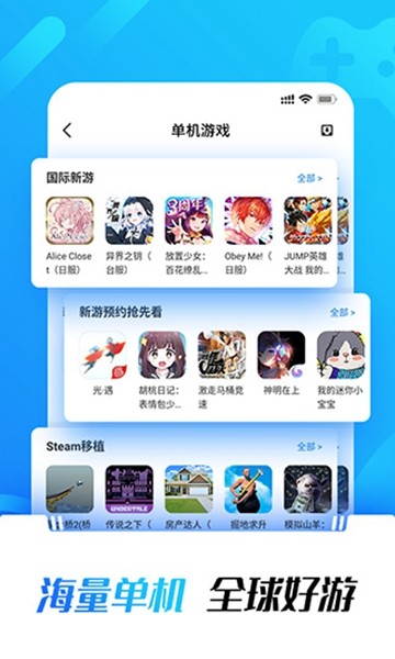 光环助手客户端