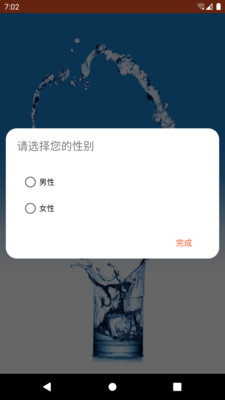 杯杯饮水app