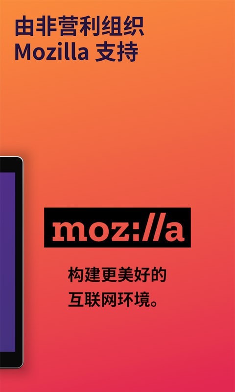firefox国际版安卓