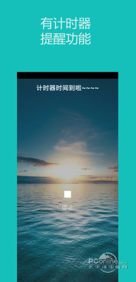 秒表计时器免费